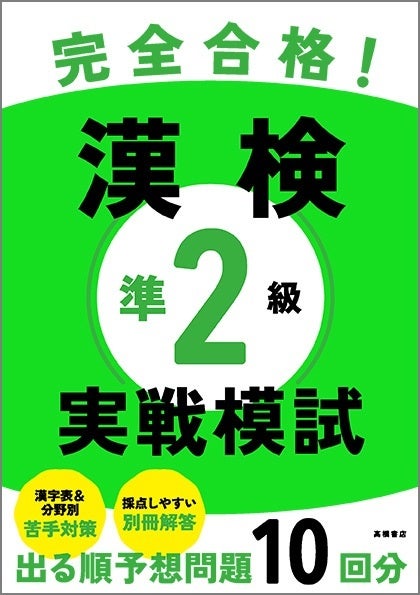 【中古】 漢検合格ノート２級 改訂版/一ツ橋書店 中古】 漢検合格ノート2級 改訂版/一ツ橋書店 中古】 漢検合格