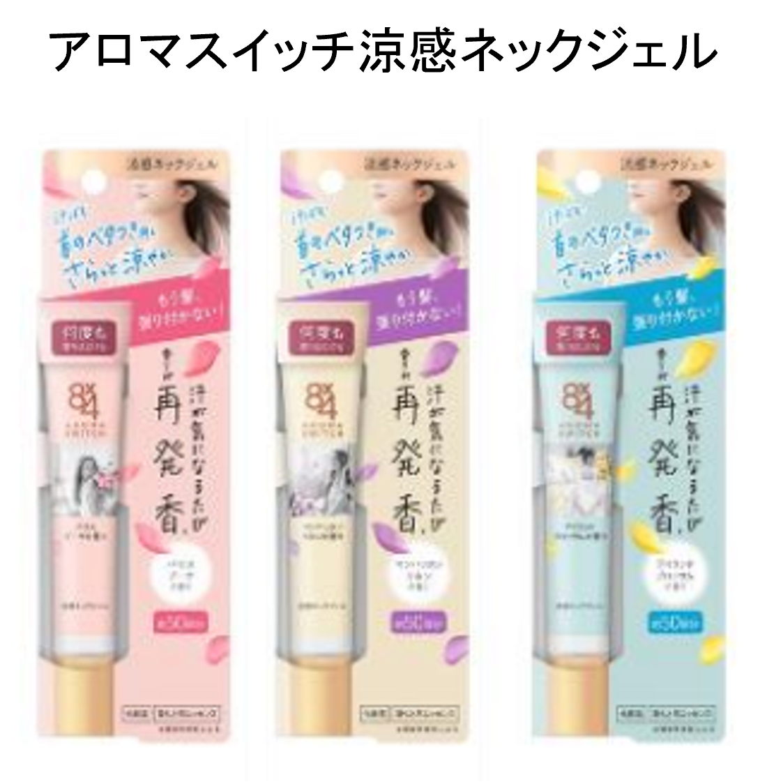 ハローキティも「8x4（エイトフォー）」も50周年 コラボ実現