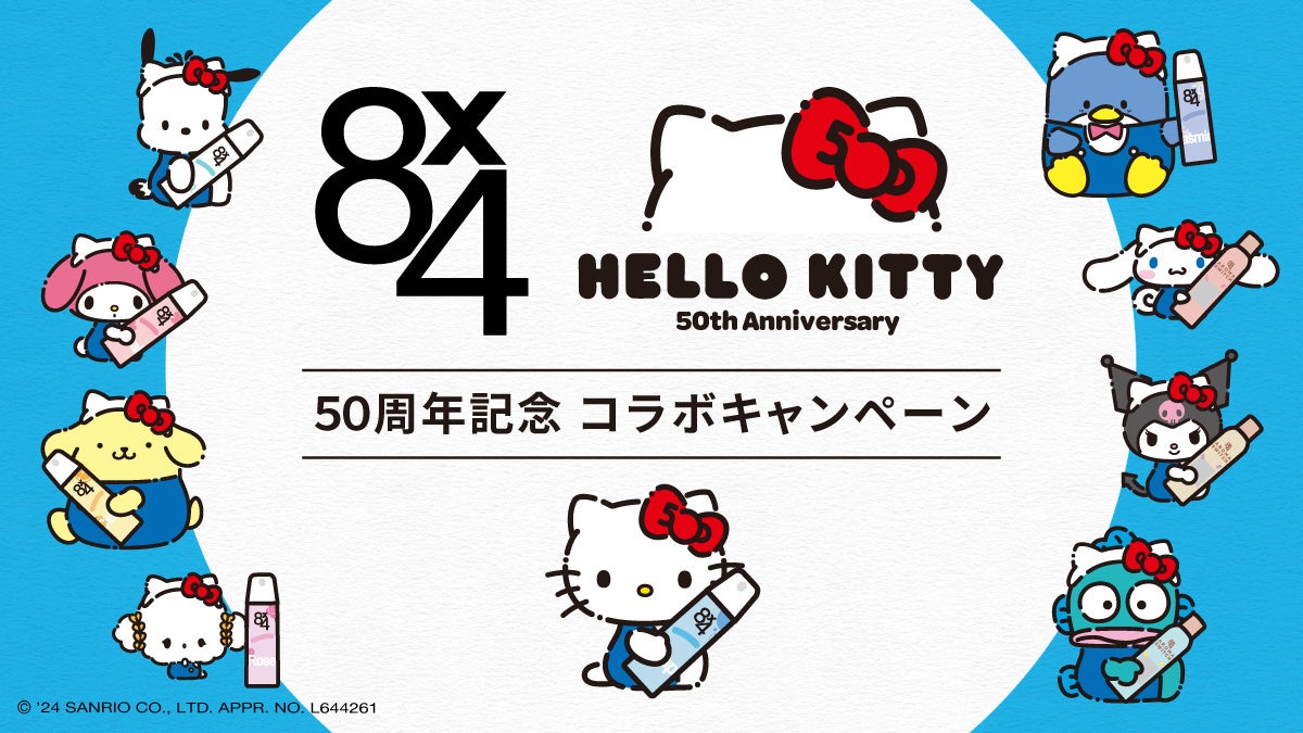 ☆8x4（エイト・フォー）発売50周年☆／『8x4パウダー