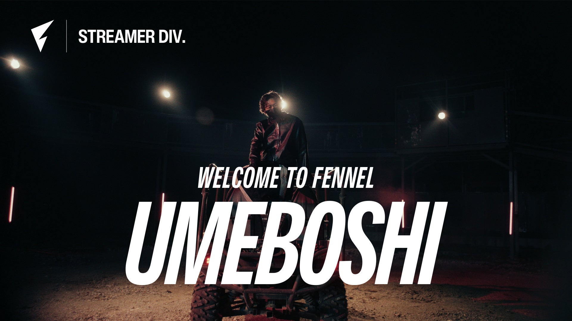 FENNELに人気ストリーマーUMEBOSHI加入！BFで新展開