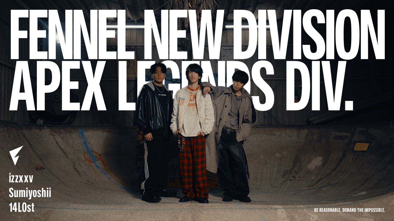 FENNEL、Apex再始動！ALGS Year6参戦、国内・世界へ