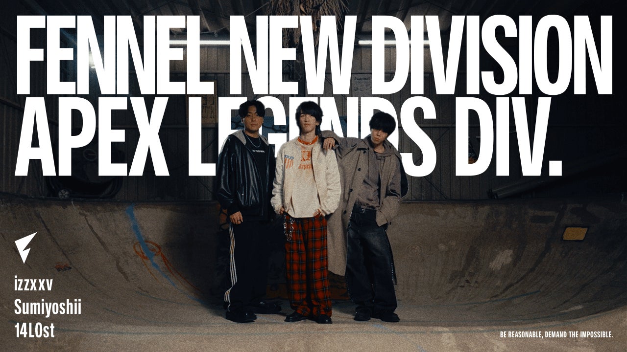 FENNEL、Apex再始動!ALGS Year6参戦、国内・世界へ FENNEL、Apex再始動!ALGS Year6参戦、国内・世界へ