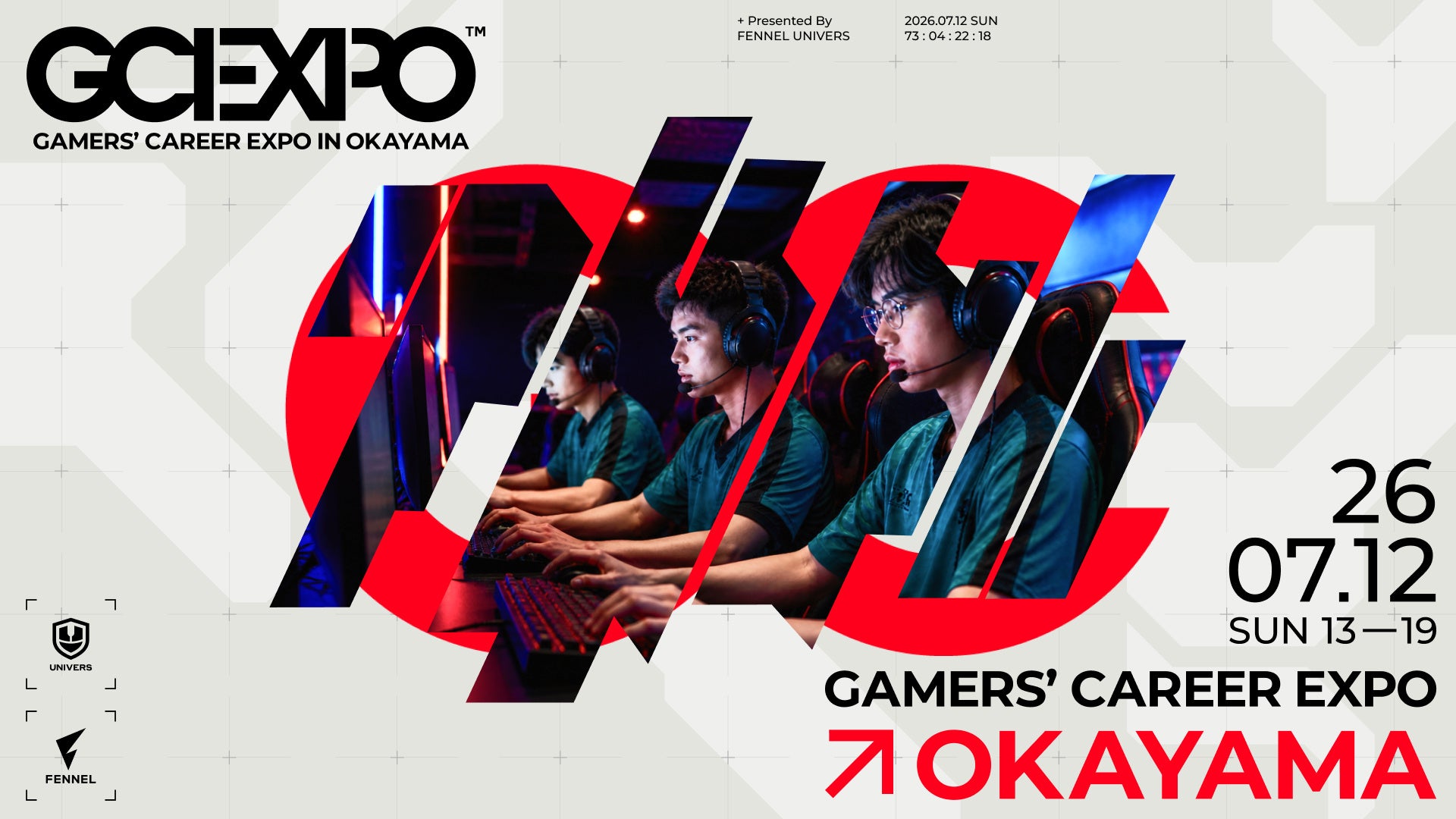 FENNEL主催 岡山でゲーマー就活!企業と熱い出会いを FENNEL主催 岡山でゲーマー就活!企業と熱い出会いを