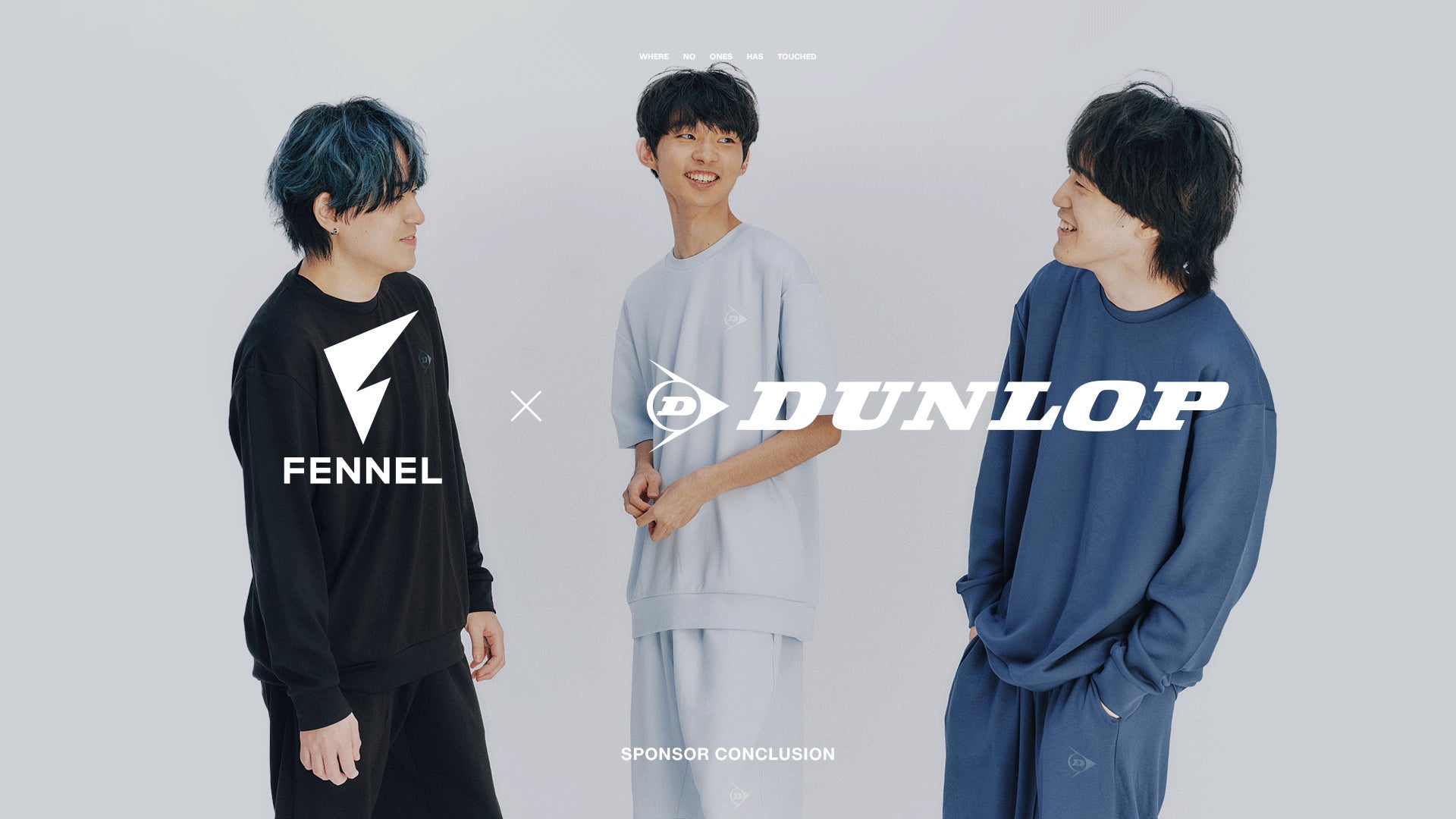 FENNEL×DUNLOP、スポンサー契約更新!eスポーツを豊かに FENNEL×DUNLOP、スポンサー契約更新!eスポーツを豊かに