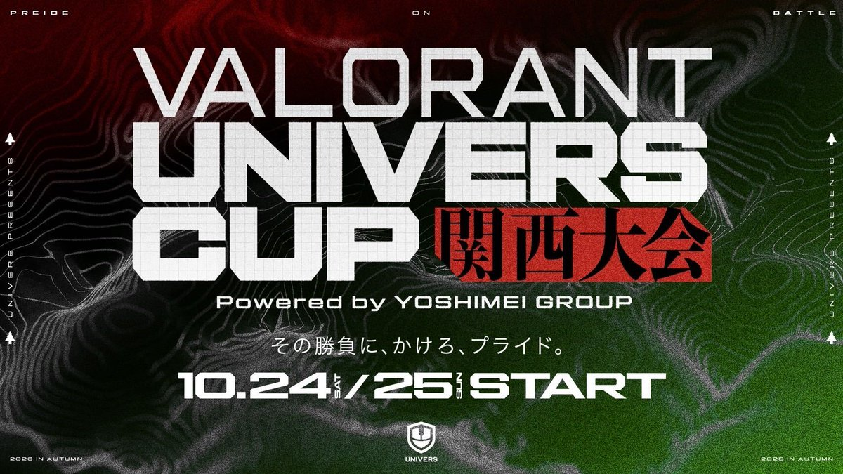 関西学生ゲーマー集結！VALORANT大会で未来を掴め！