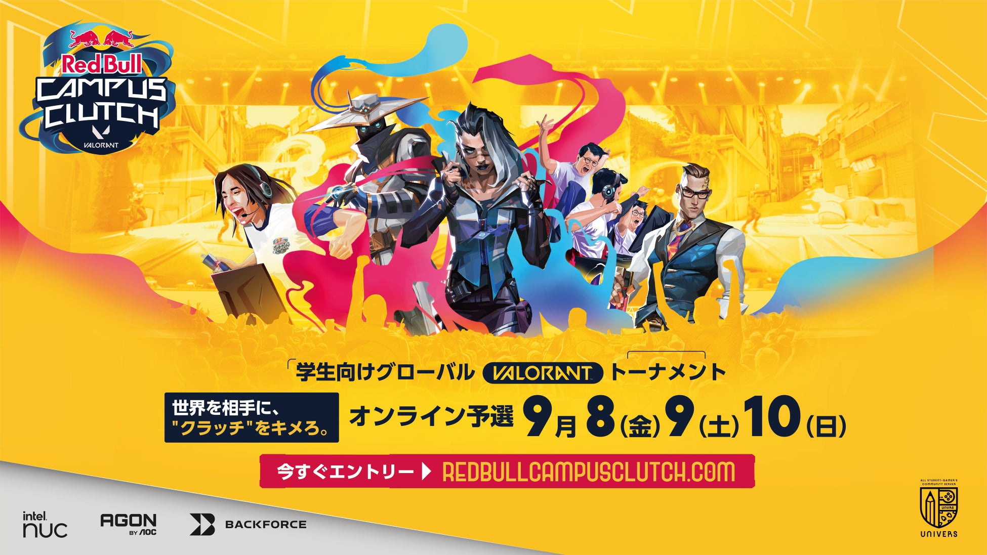 【株式会社Fennel】Red Bull Campus Clutch 2023のディレクションパートナーに決定 【株式会社Fennel】Red Bull Campus Clutch 2023のディレクションパートナーに決定