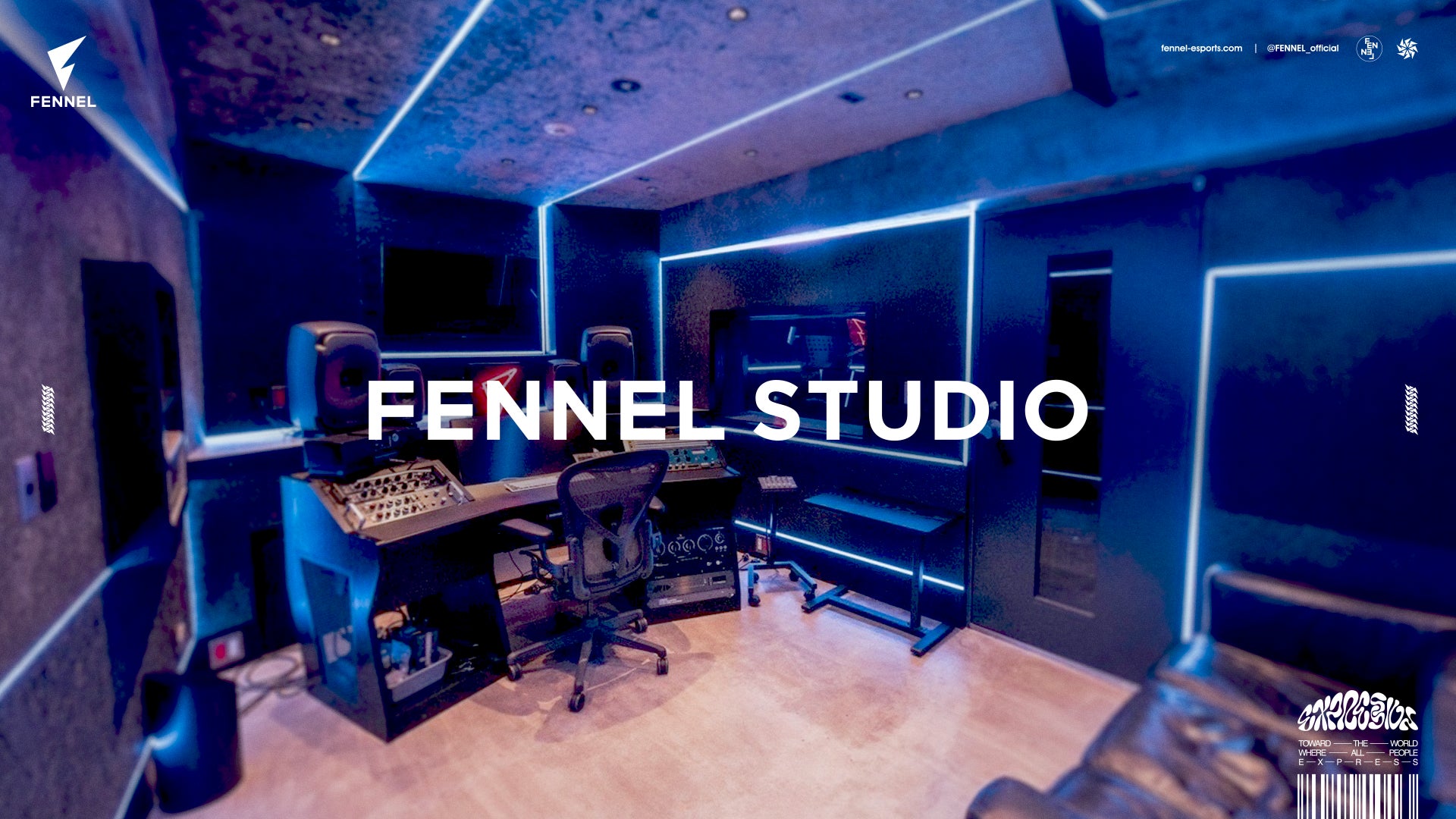 プロeスポーツチーム「FENNEL」が音楽スタジオ「FENNEL STUDIO」を設立