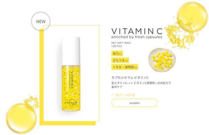 はじけてうまれる、生美容液「カプセルセラム」が新発売。全国約6,000 はじけてうまれる、生美容液「カプセルセラム」が新発売。全国約6,000
