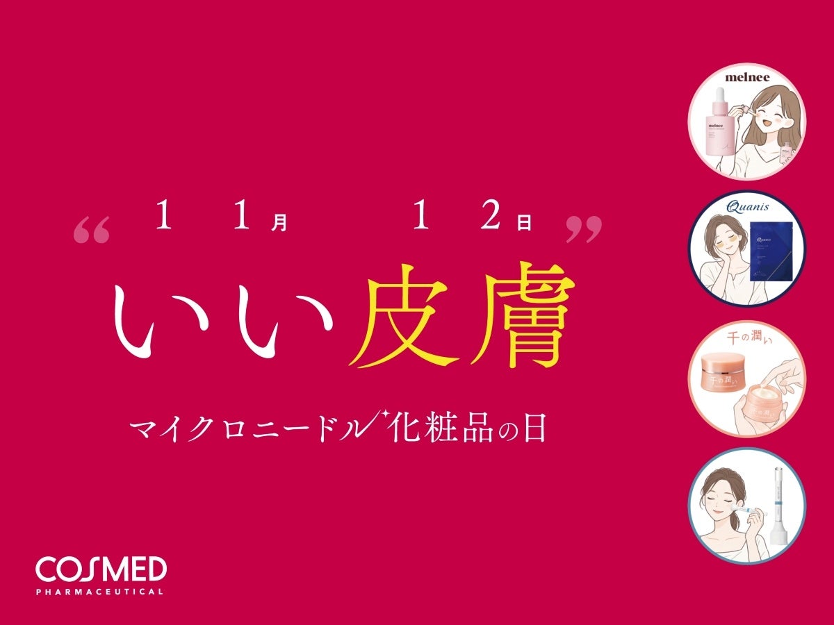 「グリーン コスメティック ガーデン まるひろ川越店」にて、2026年10月28日(水)よりアテニア製品の販売を開始