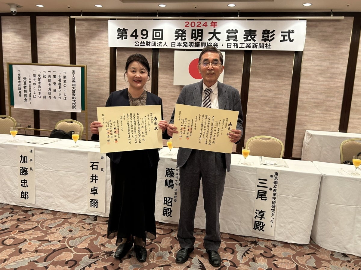 2024年3月15日（金）第４９回発明大賞表彰式にて撮影（左：代表取締役社長 権 英淑 右：取締役会長 神山 文男）