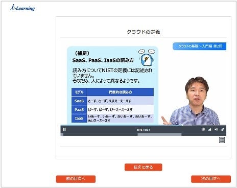 学習スピード調整機能を使って効率的に繰り返し学べる