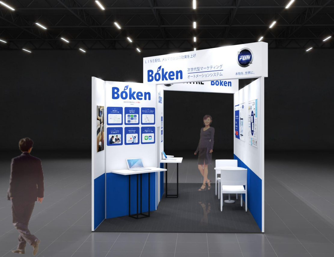 展示ブースイメージ