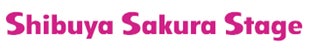 「Shibuya Sakura Stage」ロゴ