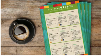 各店舗のエコ活動紹介（イメージ）