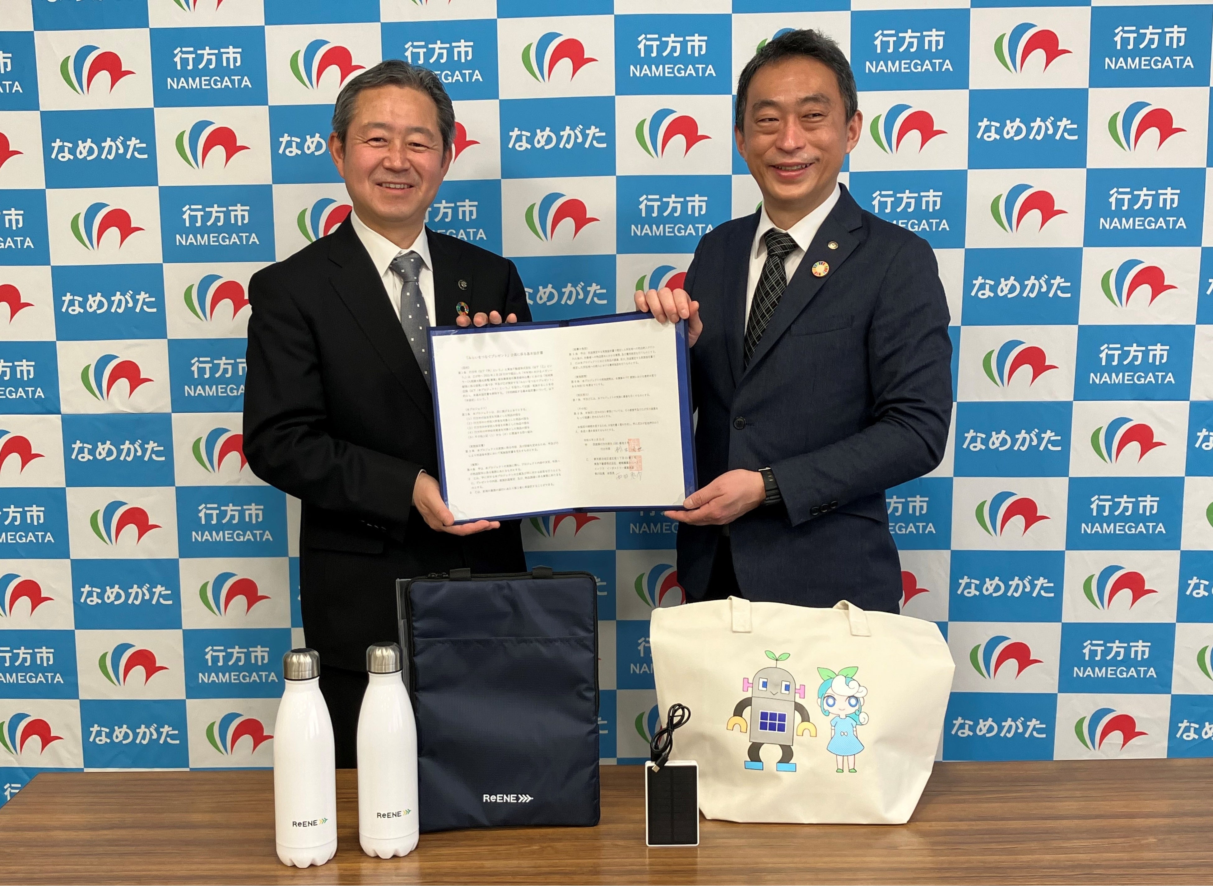 調印式当日の様子 （左：鈴木周也行方市長） (右：西田恵介東急不動産執行役員 戦略事業ユニット インフラ・インダストリー事業本部長）