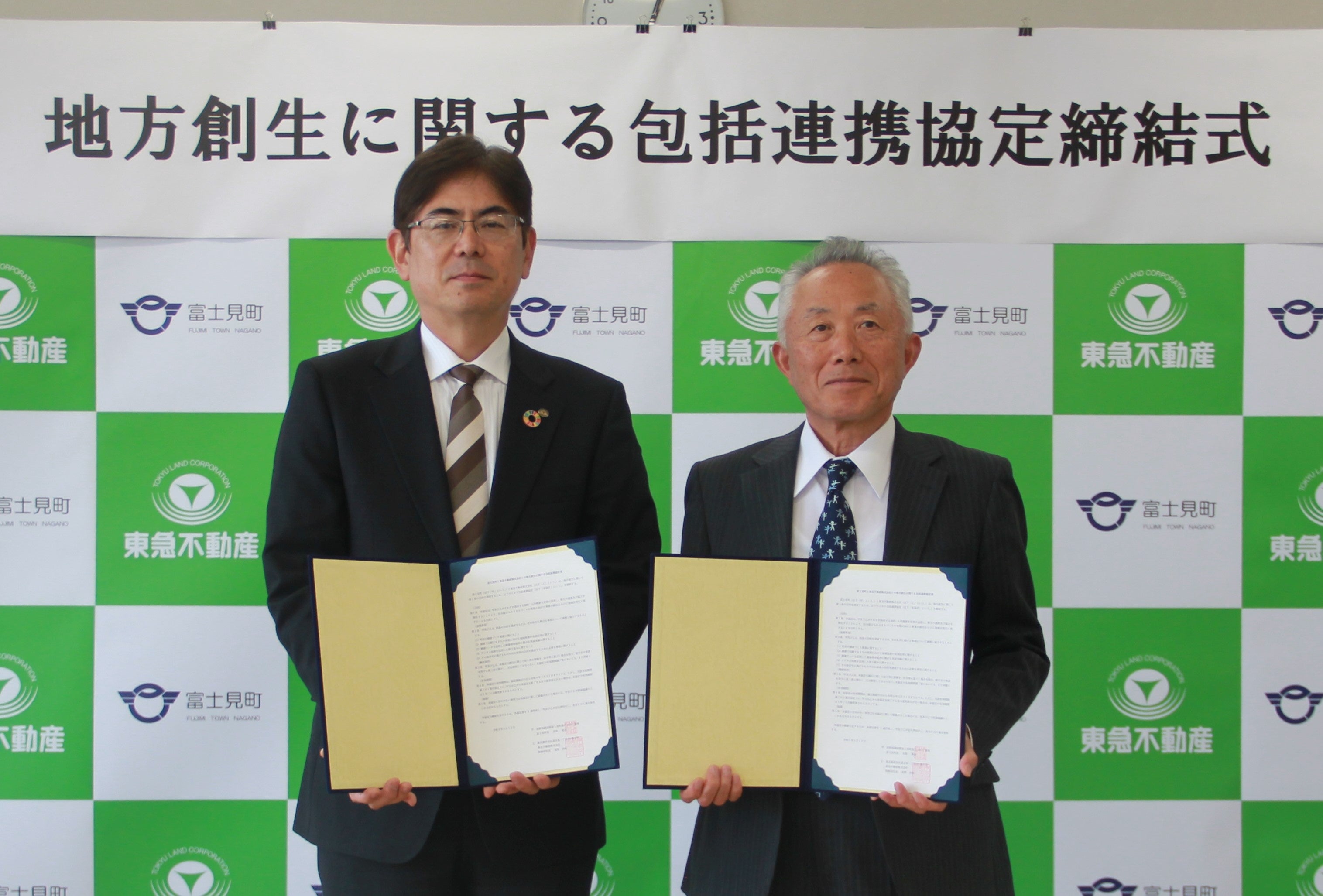 （右から名取重治町長、東急不動産取締役専務執行役員・田中辰明）