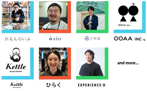 「ハラカド町内会」メンバー(一部)