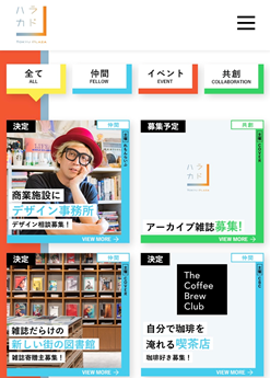 「ハラカド」ティザーサイトイメージ