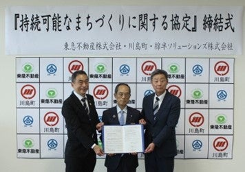 締結式当日の様子 　中）川島町・飯島和夫町長  左）東急不動産・西田恵介執行役員  右）綿半ソリューションズ・春原典明取締役