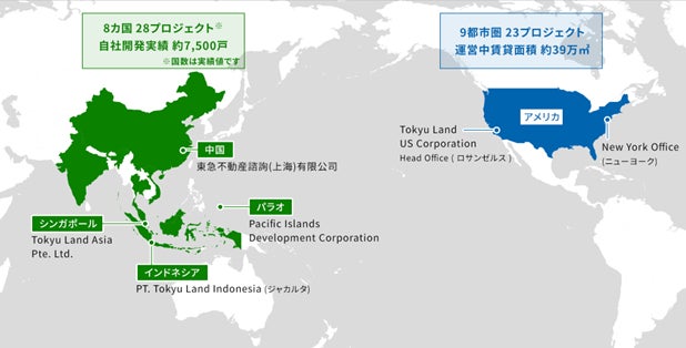 海外事業 拠点マップ ※2023年4月1日時点
