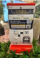 QRコード専用ガチャ