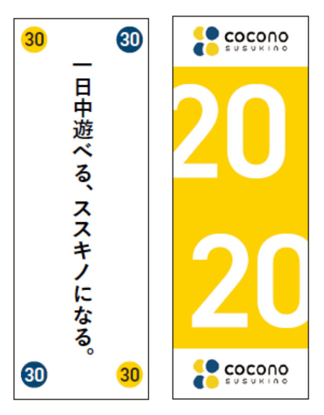 カウントダウンイメージ