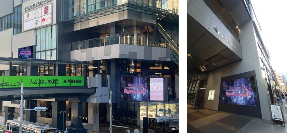 「フクラスビジョン（告知動画放映イメージ）」