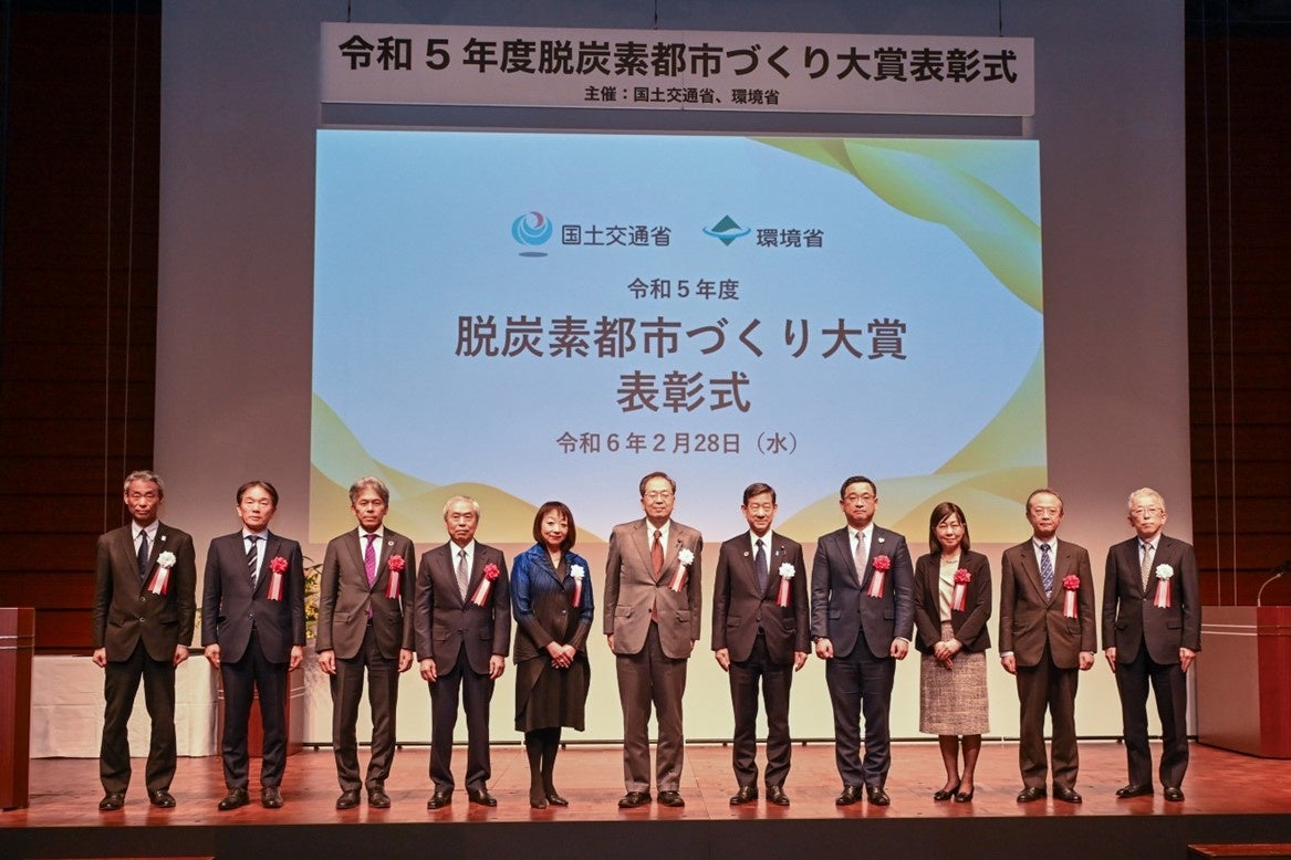 「脱炭素都市づくり大賞」表彰式