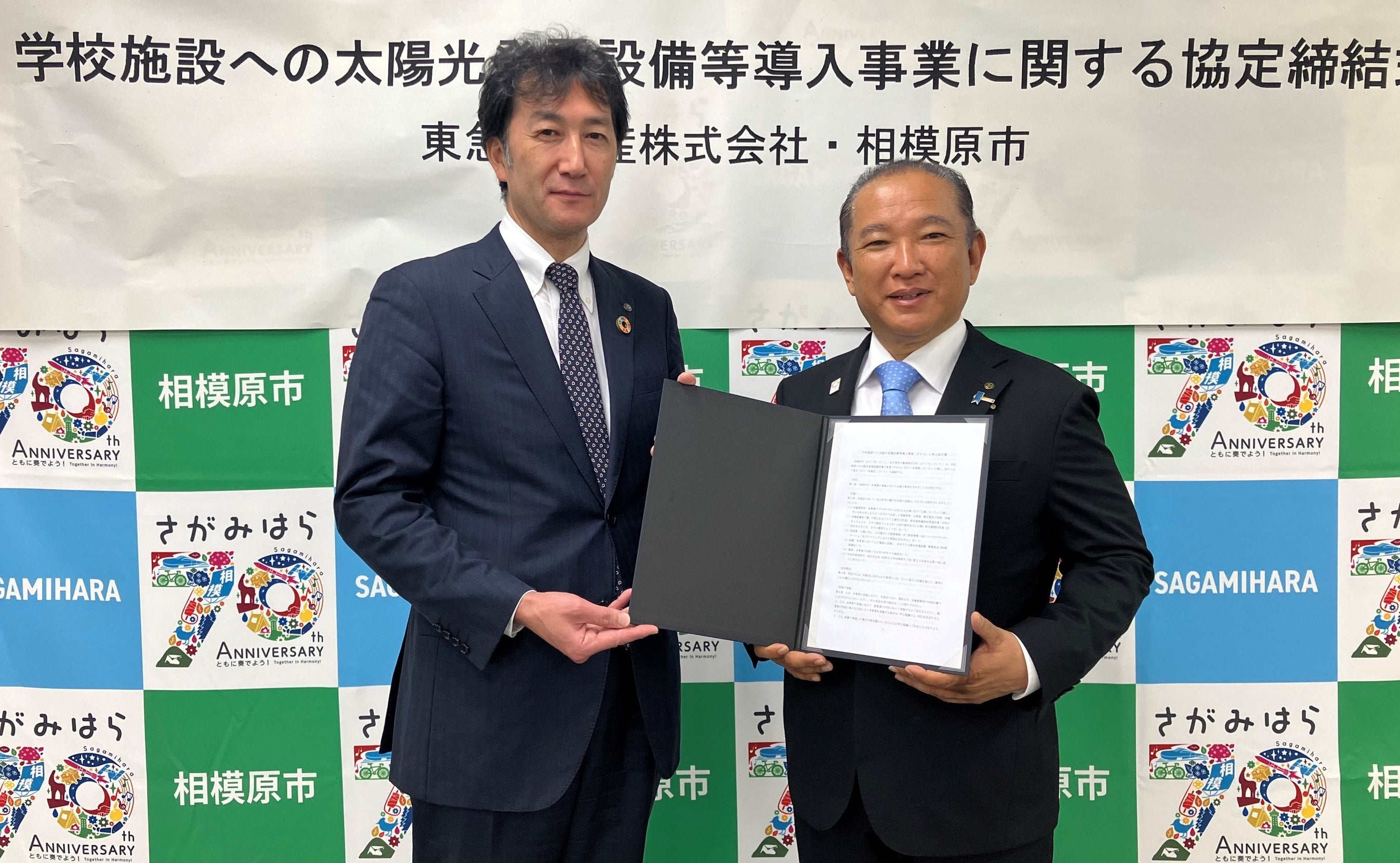 東急不動産の根津 登志之執行役員本部長（左）と相模原市の本村 賢太郎市長