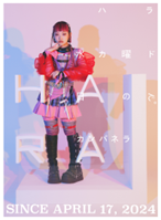 「ハラカド」開業を記念したショートフィルムに主演した 「水曜日のカンパネラ」詩羽さん