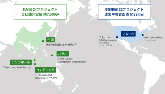 海外事業 拠点マップ　※2022年10月27日時点