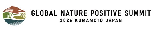 「グローバル・ネイチャーポジティブ・サミット2026」に参加 「グローバル・ネイチャーポジティブ・サミット2026」に参加