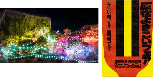 東急プラザ原宿「ハラカド」にて日本の夏文化を盛り上げるイベント