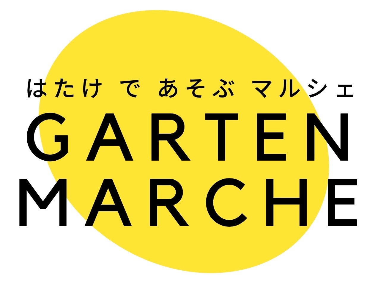 GARTEN MARCHE