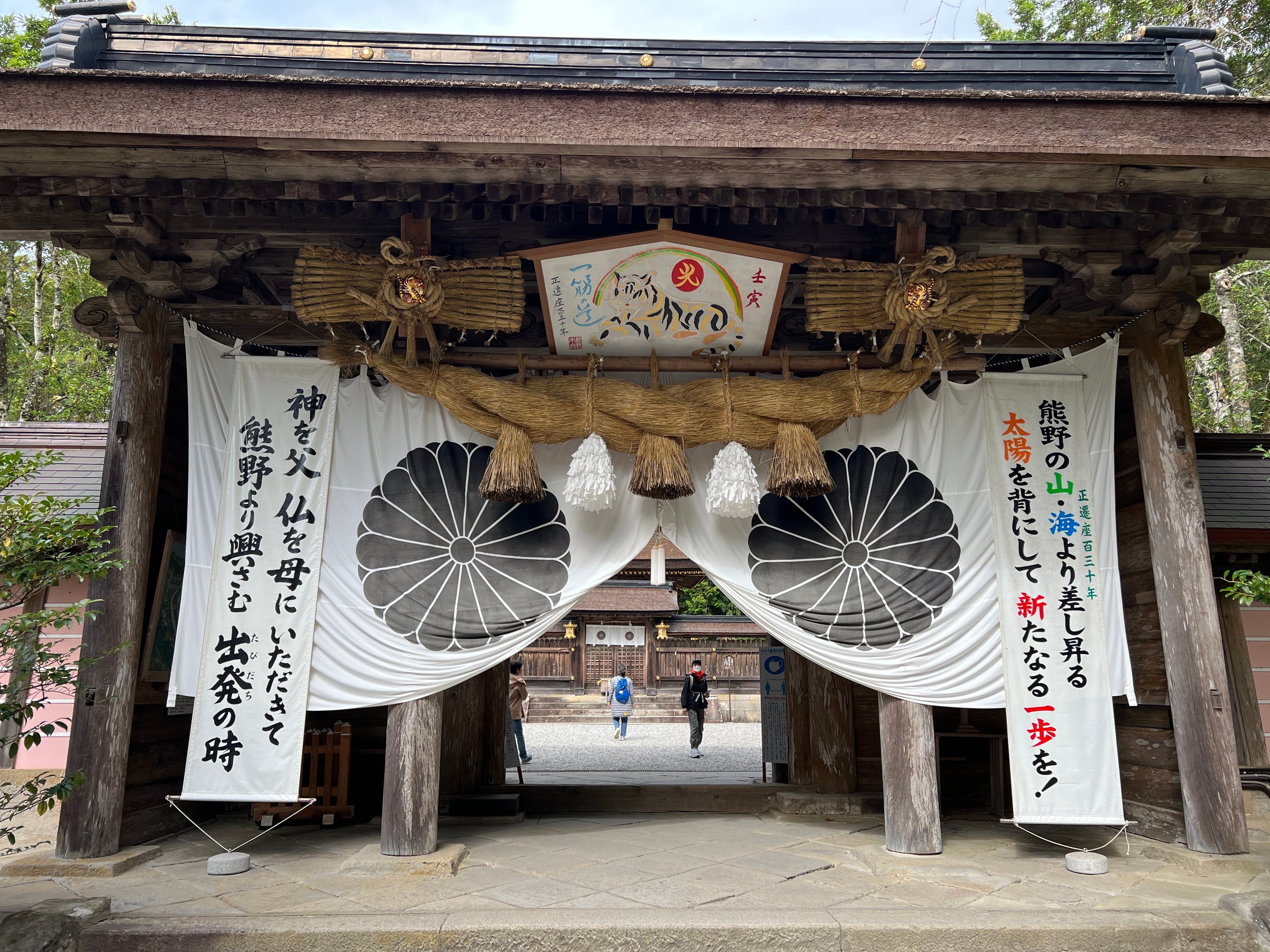 国際合気道大会開催の地、そして旅の終着地・熊野本宮大社