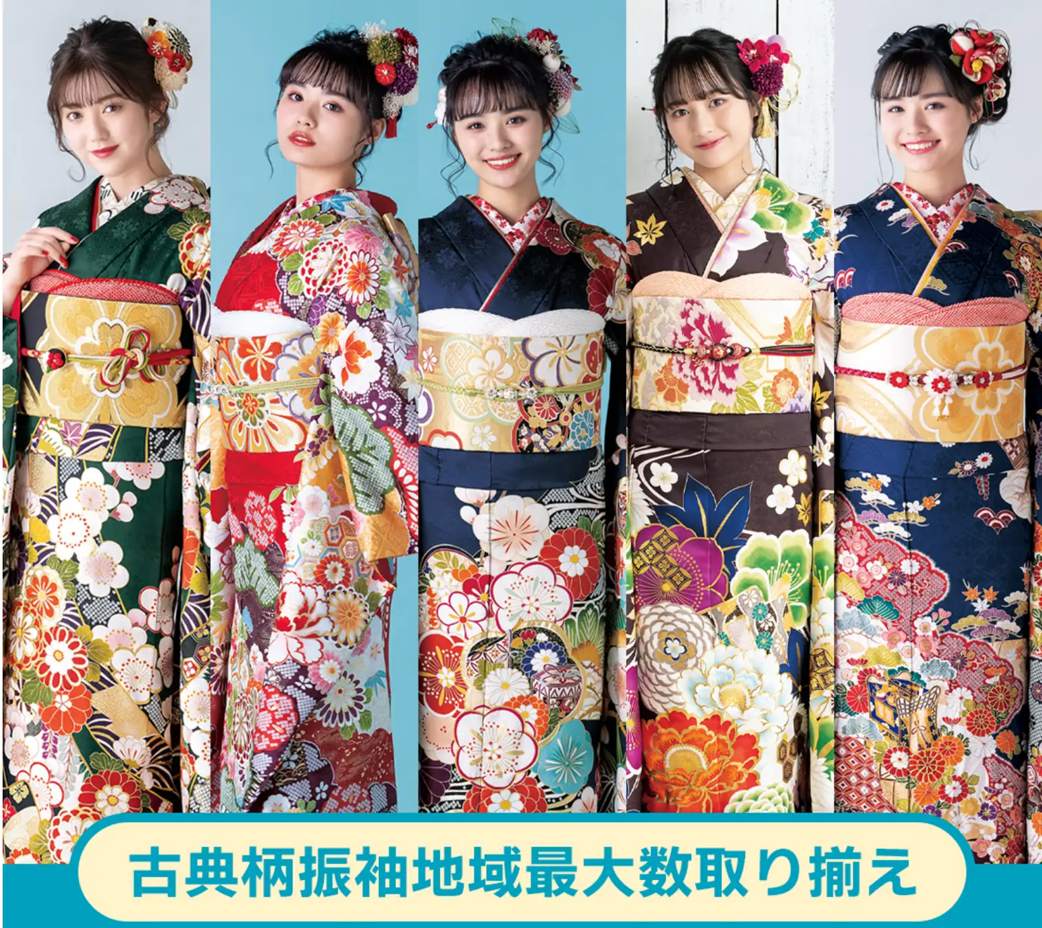 値引き可】振袖 仕立て新健勝苑 成人式