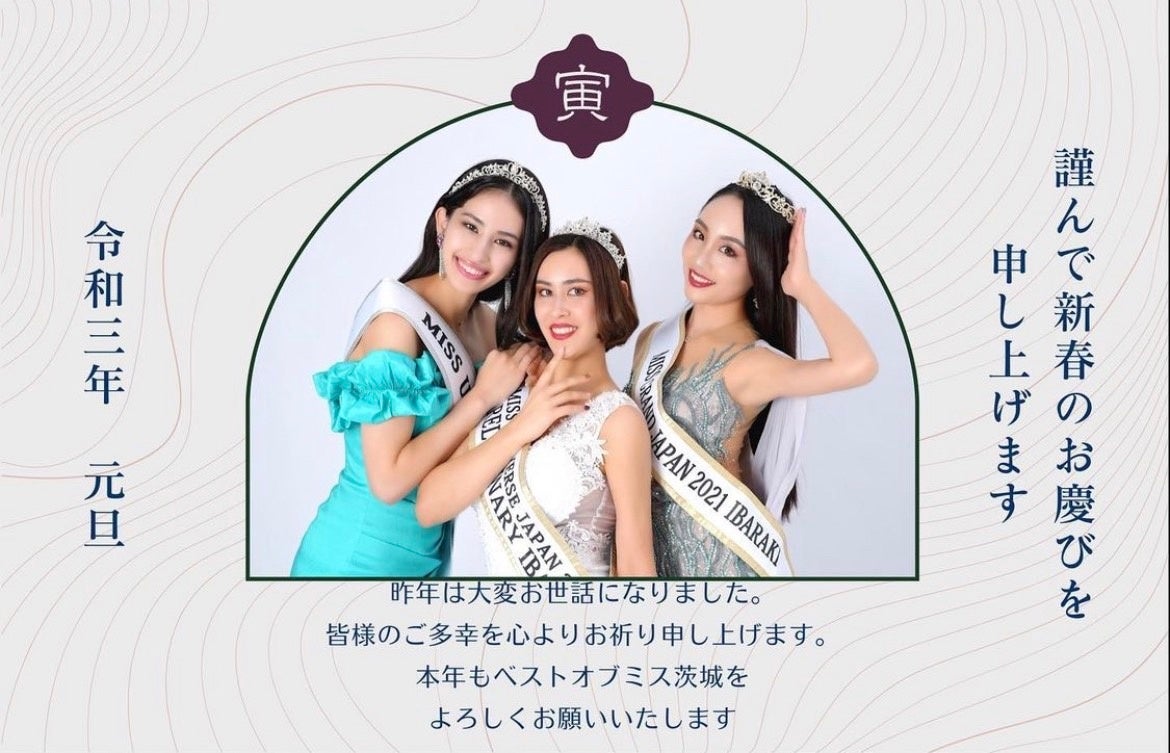 ベストオブミス　茨城