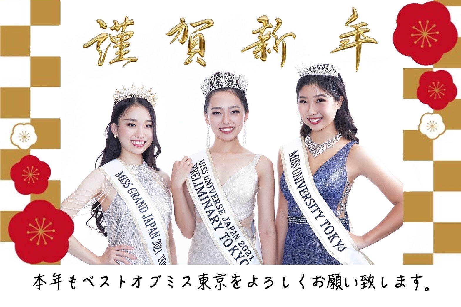 ベストオブミス東京