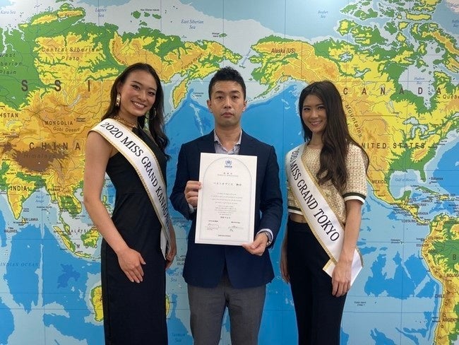  国連UNHCR協会よりベストオブミスに感謝状 