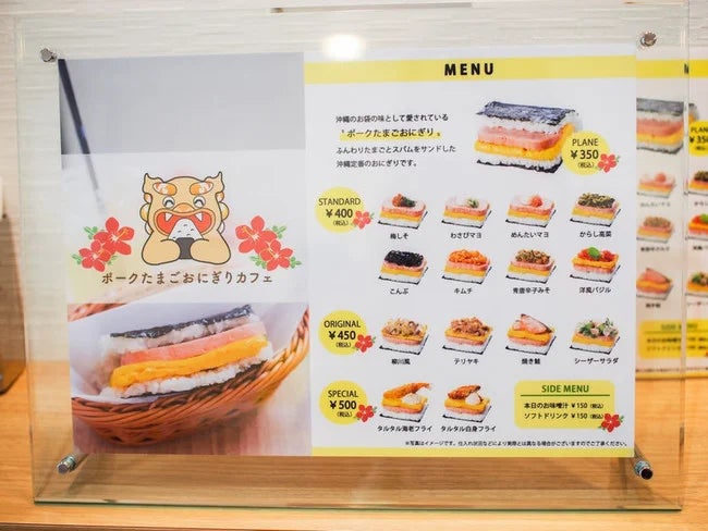 話題のスパムおむすび店 ポークたまごおにぎりカフェ池袋西口店 まん延防止措置21日全面解除 後の対応 株式会社ラナルータのプレスリリース 話題のスパムおむすび店 ポークたまごおにぎりカフェ池袋西口店 まん延防止措置21日全面解除 後の対応 株式会社ラナルータのプレスリリース