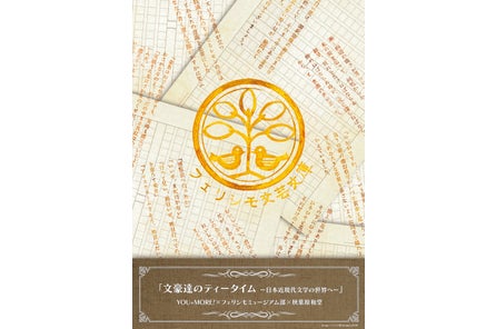 フェリシモ 猫部パーラー 秋葉原和堂 コラボカフェ開催のお知らせ 株式会社アキバラボのプレスリリース フェリシモ 猫部パーラー 秋葉原和堂 コラボカフェ開催のお知らせ 株式会社アキバラボのプレスリリース