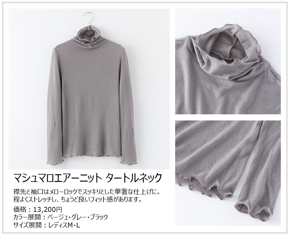 UCHINO TOUCH六本木ヒルズ店オープン20周年を記念して新素材ウェアを