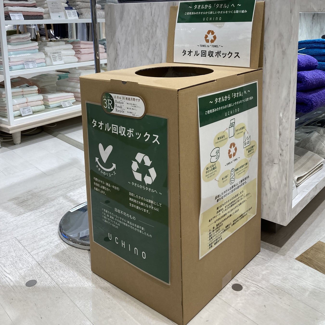店舗設置の回収ボックス