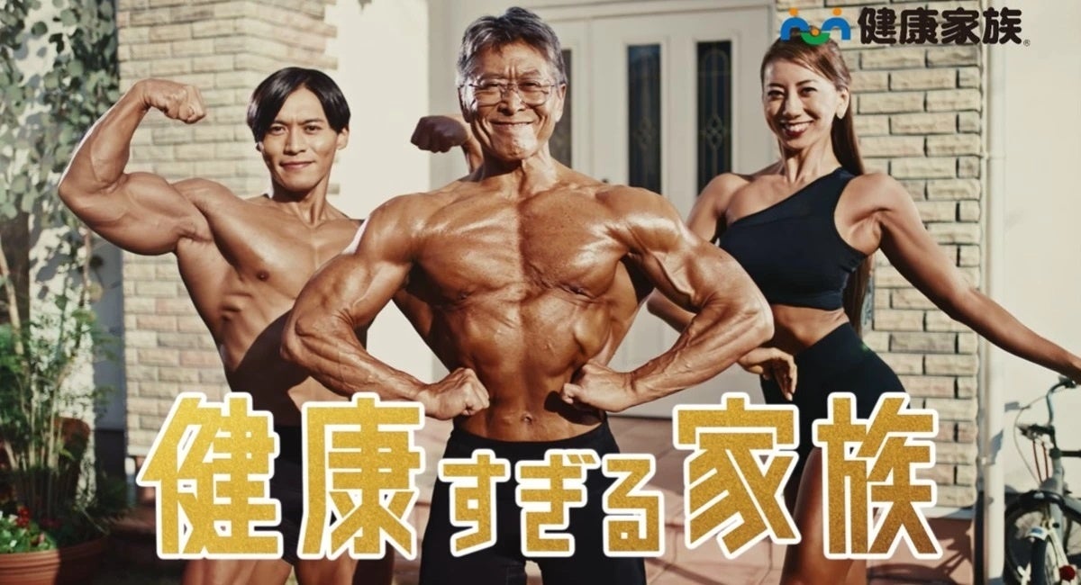 ▲「伝統にんにく卵黄 極」のTVCM