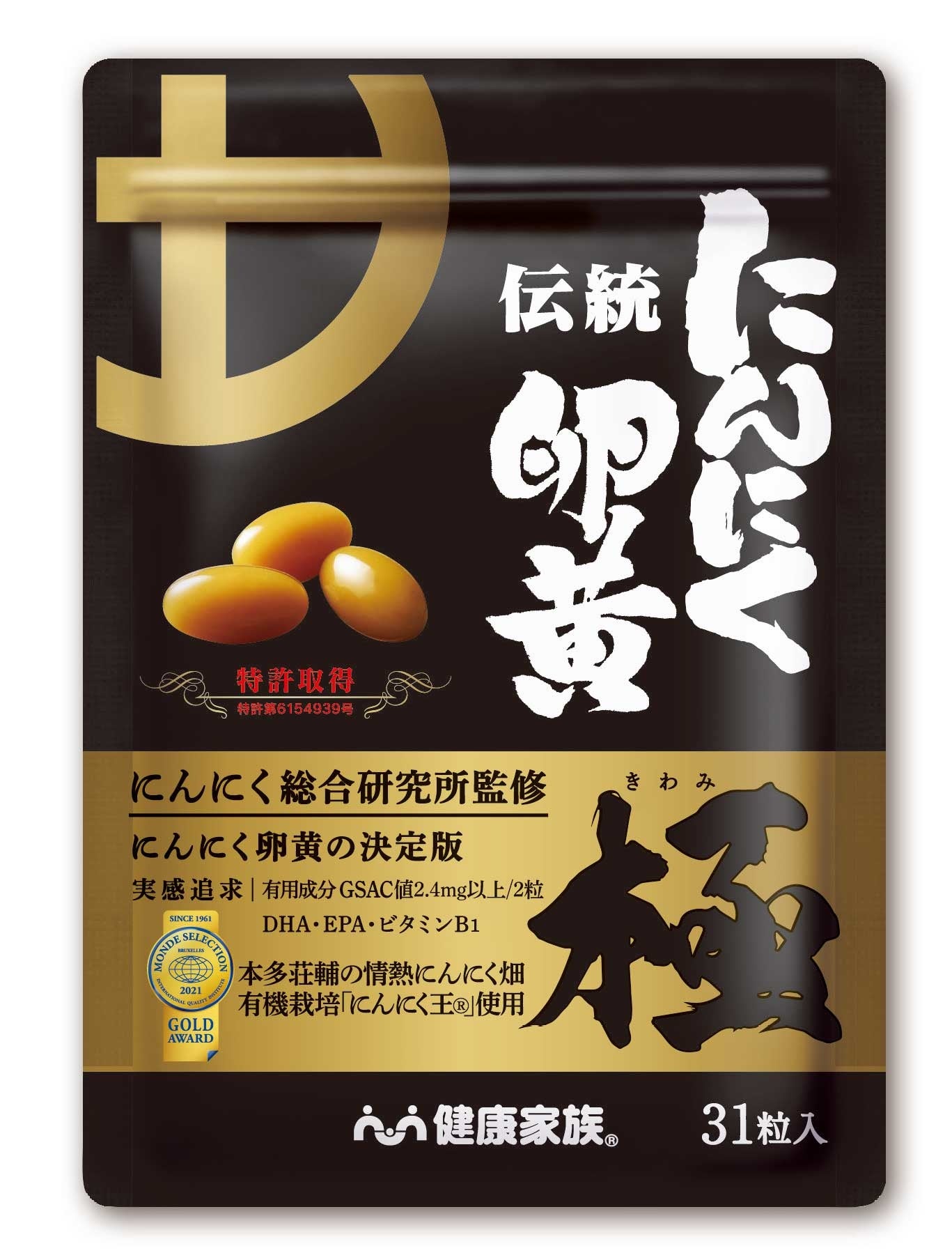 ▲『We’ll SHOP by D2C SUMMIT』で紹介する「伝統にんにく卵黄 極」