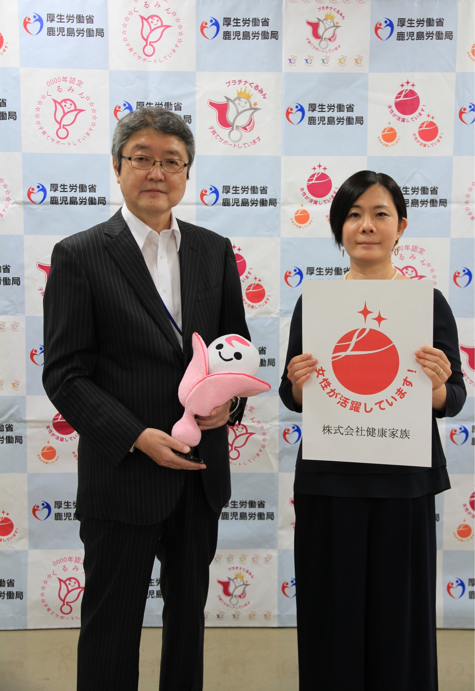 ▲「えるぼし認定」を受ける健康家族の常務取締役 藤 裕子(右)