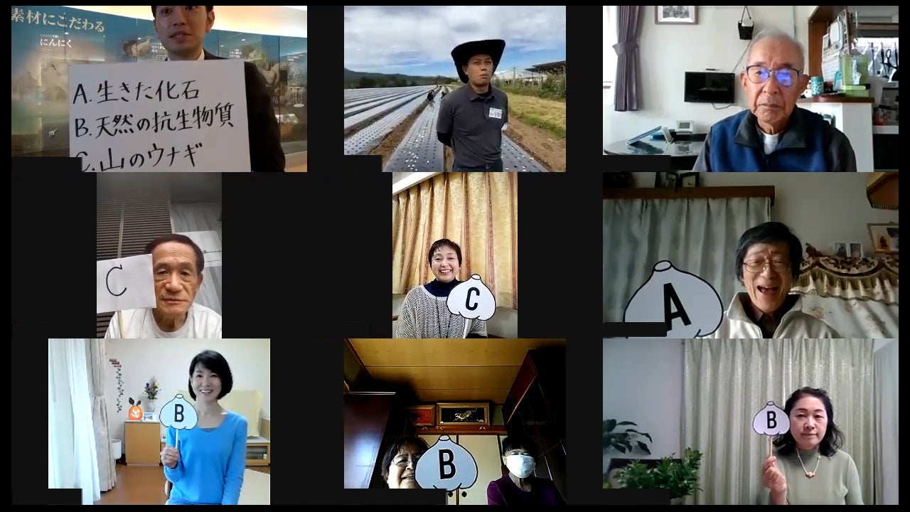 ▲オンラインにんにく植え付け祭の中で「にんにくクイズ」も出題され盛り上がった