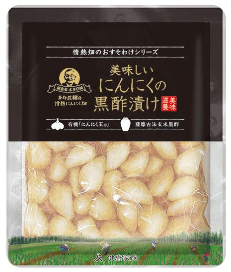 ▲商品のパッケージ下部には「本多荘輔の情熱にんにく畑」の風景が描かれている