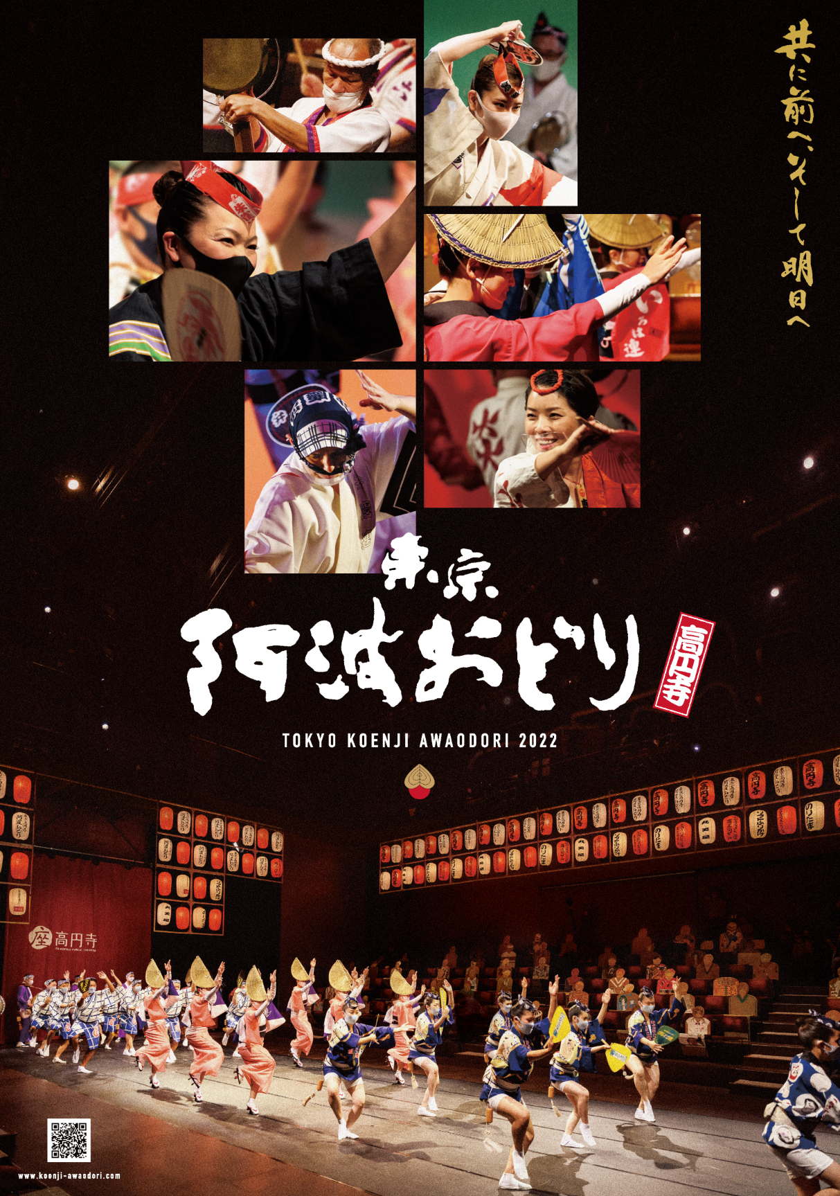 2022夏 東京高円寺阿波おどり
