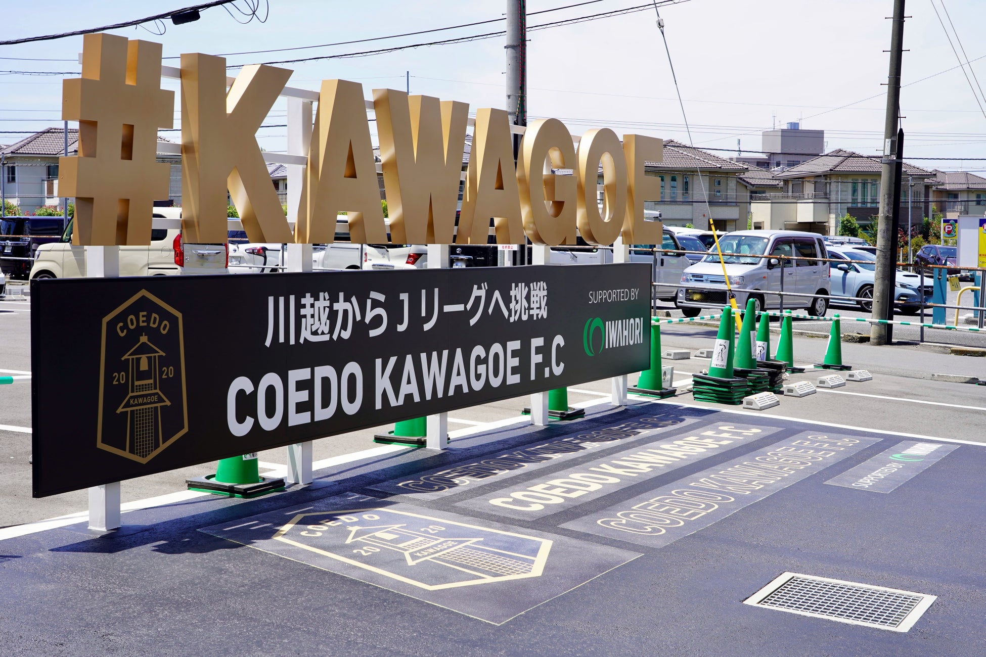 セレクション 12月9日 金 埼玉県川越市からjリーグを目指す Coedo Kawagoe F C 23年シーズン トップチームセレクション 開催のお知らせ Coedo Kawagoe F C株式会社のプレスリリース セレクション 12月9日 金 埼玉県川越市からjリーグを目指す Coedo Kawagoe F C 23年シーズン トップチームセレクション 開催のお知らせ Coedo Kawagoe F C株式会社のプレスリリース